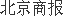 个人股票配资 北京国际大数据交易所引入数据产品超2000款 交易规模达45亿元