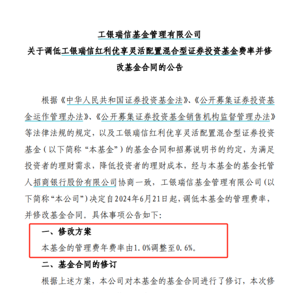 股票配资首选平台 罕见！这只红利基金，宣布二次降费！