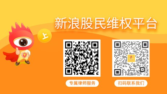 配资炒股配资平台知名 安妮股份投资者获一审胜诉判决，投资索赔征集